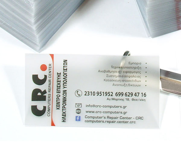 πλαστικές κάρτες PVC διιάφανες