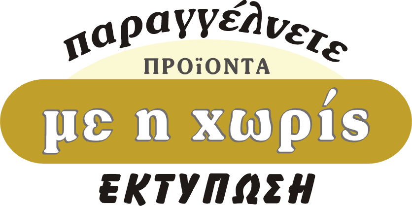 μπλουζάκια με η χωρίς εκτύπωση