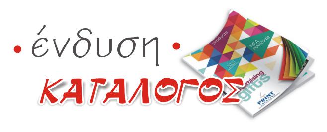 Καταλογος ρούχα